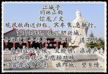 蓦山溪（赵昌父赋一丘一壑，格律高古，因效其体）