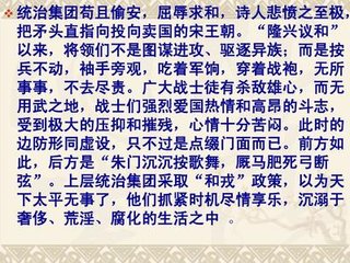 满江红（和诸公赏心亭待月）