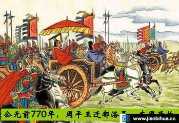 三代门平王
