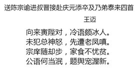 送陈宗谕进叔晋接赴庆元添卒及乃弟泰来四首