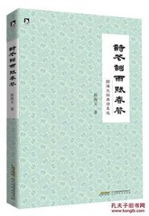 九日十八日夜梦赏春某氏园池赋春词二首题柱