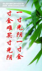 一寸金（小石调）