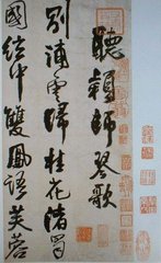 听颖师琴歌