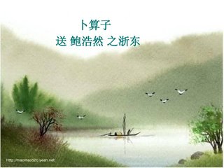 送张厚浙东谒丁常侍（一作送张厚浙东修谒）