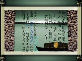 登大林寺观白太傅题版