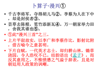 卜算子·千古李将军