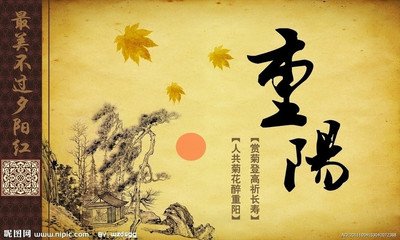 念奴娇·重阳恁好