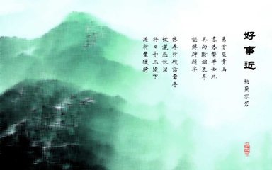 好事近·马首望青山