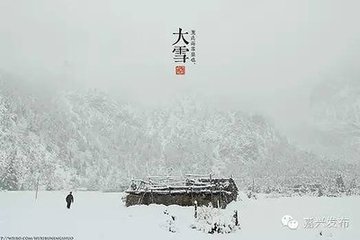 大雪同官皆不入独坐道山简南湖张直阁