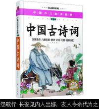 怨歌行 长安见内人出嫁. 友人令余代为之