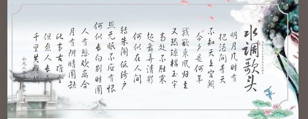 水调歌头（和伯称）