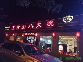 寿凝院呈山主志师