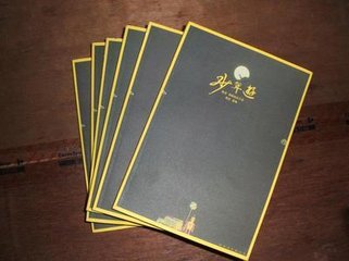 少年游（黄钟楼月）