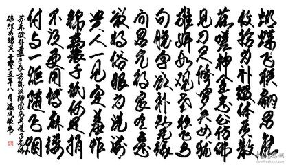 仆曩於长安陈汉卿家，见吴道子画佛，碎烂可