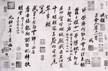 四月三十日慈孝寺山亭席上次韵经父舍人送子