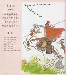 奉使契丹回出上京马上作