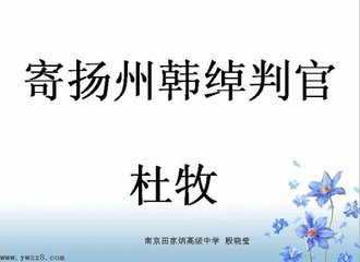 岁假内命酒赠周判官、萧协律