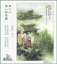 春闺思