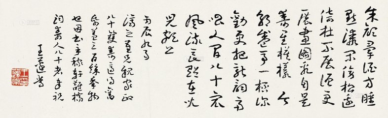 鹊桥仙（为人庆八十席间戏作）