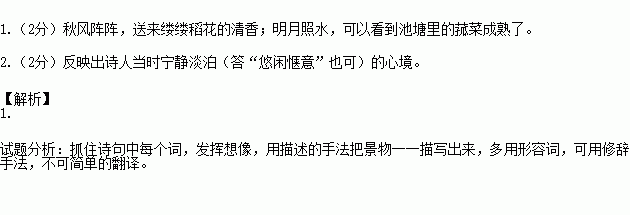 从崔中丞过卢少尹郊居