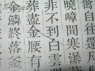 书黁公诗后（并叙）