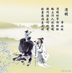 清明连上已