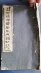 陈将军哀词