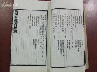 梅村野人家小憩