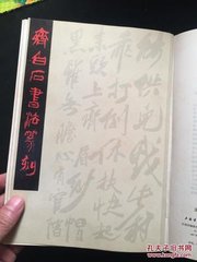 孟使君饯行即席以几时杯重把分韵得几字