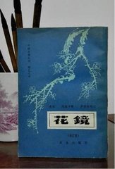 李西清先生创凌霄观於潼川红楼之上赋计敬和