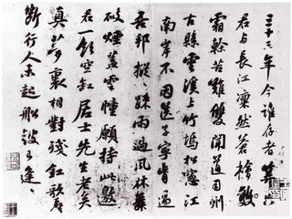 次韵子由书王晋卿画山水一首，而晋卿和二首