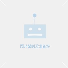 赠元和十三年登第进士