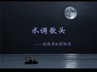 水调歌头·杨卢万人杰