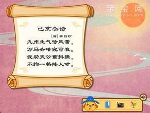 已亥杂诗 220