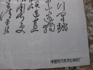 清平乐（绛河清）