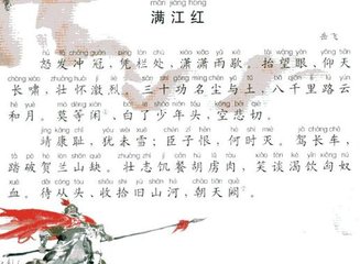 满江红（和徐叔至御带）