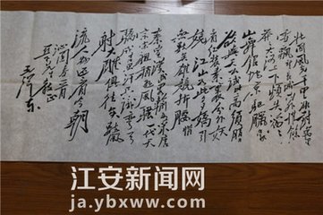 沁园春（寿杨师参十月生，次日子之官）