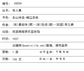 郴江百咏并序·东山