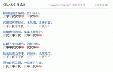 风入松·一溪新水绿涟漪