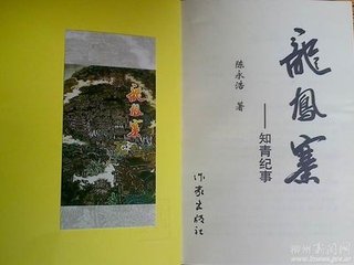 桃源忆故人（和张文伯送春二首）