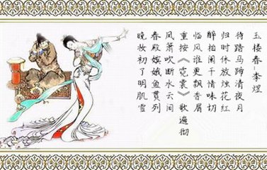 玉楼春（至盱眙作）