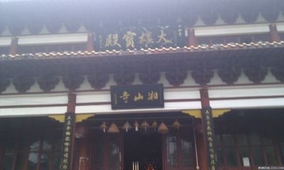 与友人过山寺