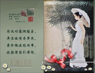 对竹次韵