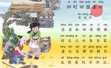 石湖仙（越调寿石湖居士）