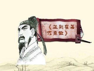 送著作佐郎崔融等从梁王东征