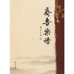 桂林宴交代董侍郎乐语口号