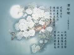 清平乐·屏山斜展