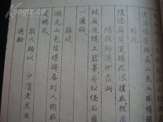 丁朱四朋与了叔佩还钱塘道浦江井坑岭赋此诗