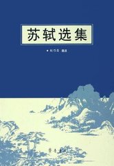 因上人访予相山夜闻二子诵书有诗次韵