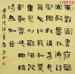 奉和圣制送张说上集贤学士赐宴（赋得私字）